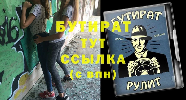 бутират Ельня