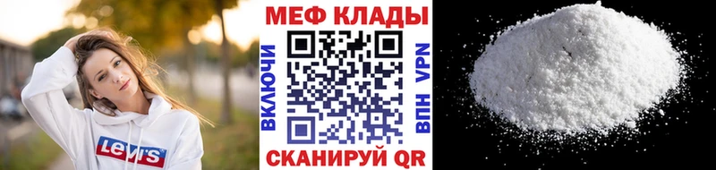 МЯУ-МЯУ mephedrone  Купить  Томари 