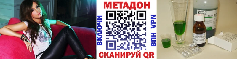 Купить  Томари  Метадон methadone 
